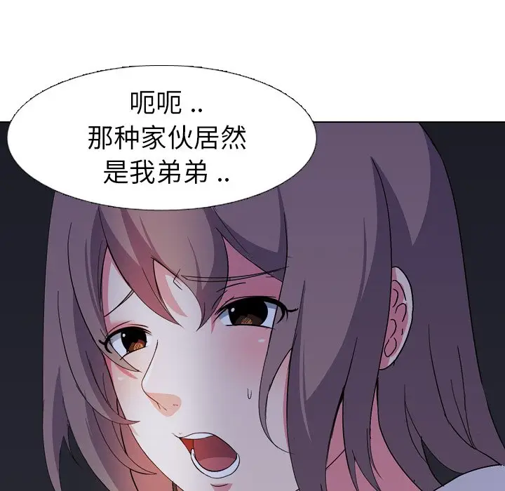 姐姐的秘密日记[顶通]韩漫全集-第 4 话无删减无遮挡章节图片 