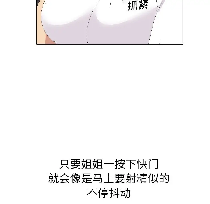 姐姐的秘密日记[顶通]韩漫全集-第 4 话无删减无遮挡章节图片 