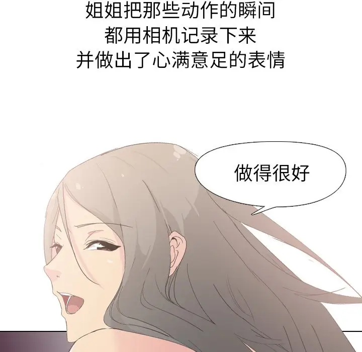 姐姐的秘密日记[顶通]韩漫全集-第 4 话无删减无遮挡章节图片 