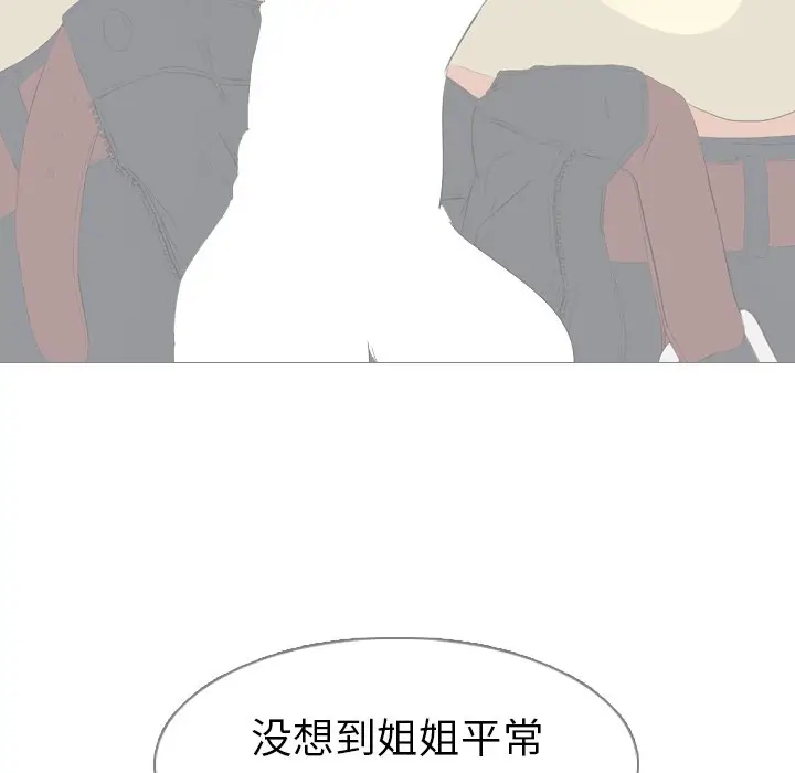 姐姐的秘密日记[顶通]韩漫全集-第 4 话无删减无遮挡章节图片 