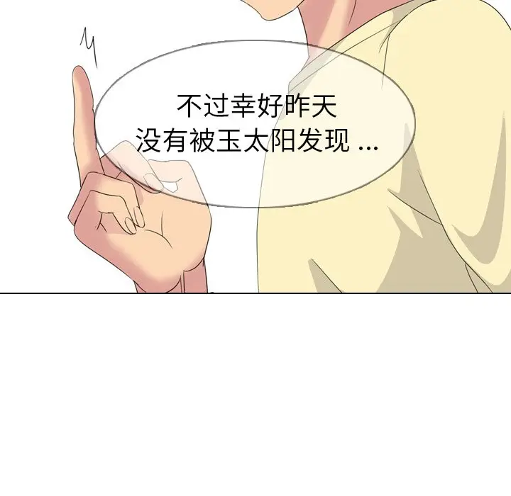 姐姐的秘密日记[顶通]韩漫全集-第 4 话无删减无遮挡章节图片 