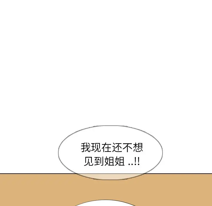 姐姐的秘密日记[顶通]韩漫全集-第 4 话无删减无遮挡章节图片 