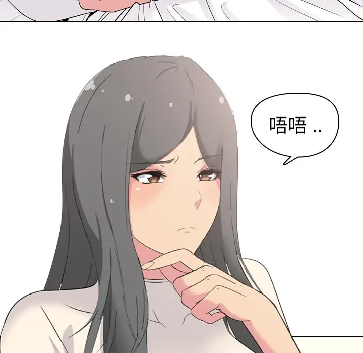 姐姐的秘密日记[顶通]韩漫全集-第 4 话无删减无遮挡章节图片 