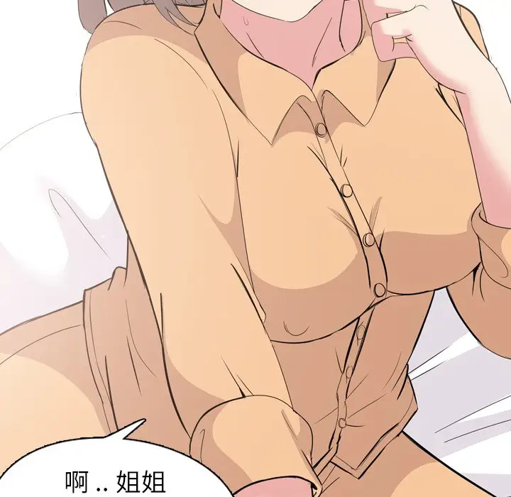 姐姐的秘密日记[顶通]韩漫全集-第 4 话无删减无遮挡章节图片 