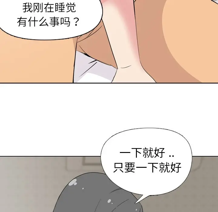 姐姐的秘密日记[顶通]韩漫全集-第 4 话无删减无遮挡章节图片 
