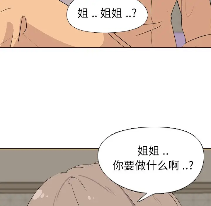 姐姐的秘密日记[顶通]韩漫全集-第 4 话无删减无遮挡章节图片 