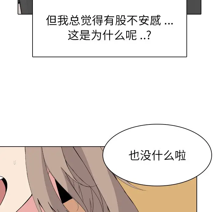 姐姐的秘密日记[顶通]韩漫全集-第 4 话无删减无遮挡章节图片 