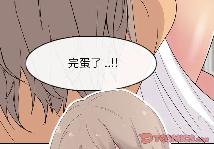 姐姐的秘密日记[顶通]韩漫全集-第 5 话无删减无遮挡章节图片 