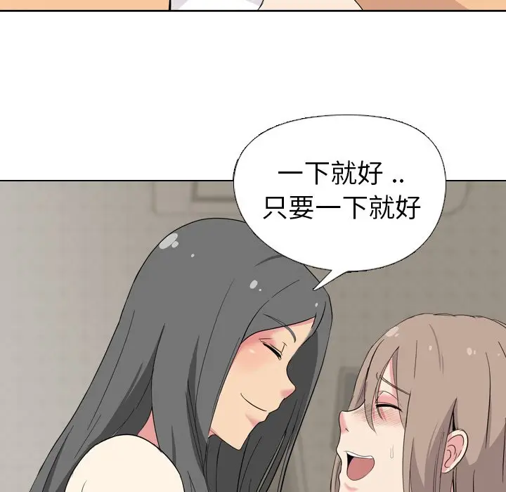 姐姐的秘密日记[顶通]韩漫全集-第 5 话无删减无遮挡章节图片 