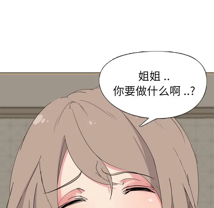 姐姐的秘密日记[顶通]韩漫全集-第 5 话无删减无遮挡章节图片 