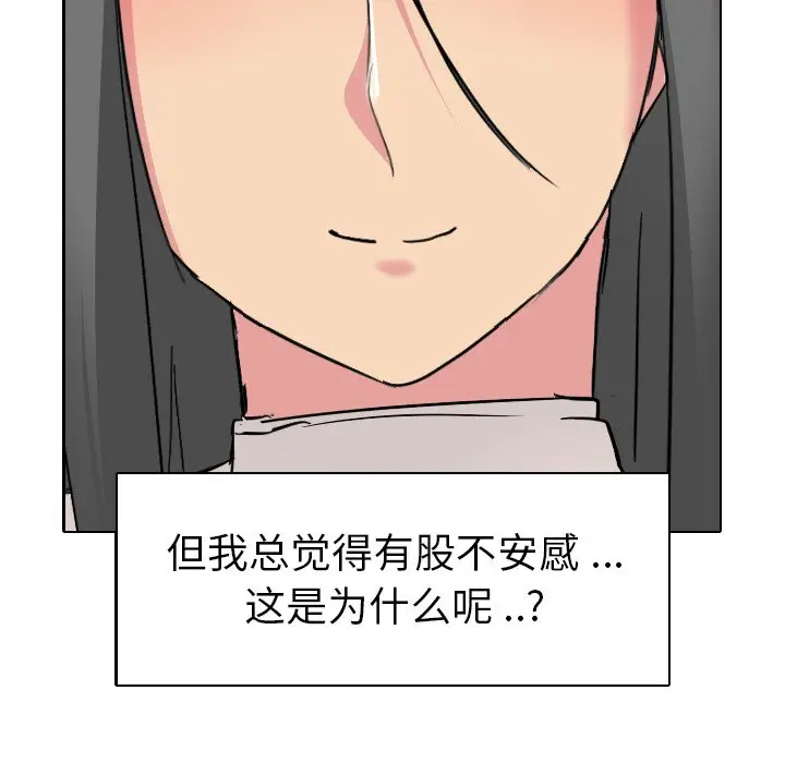 姐姐的秘密日记[顶通]韩漫全集-第 5 话无删减无遮挡章节图片 