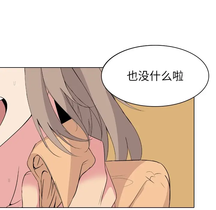 姐姐的秘密日记[顶通]韩漫全集-第 5 话无删减无遮挡章节图片 