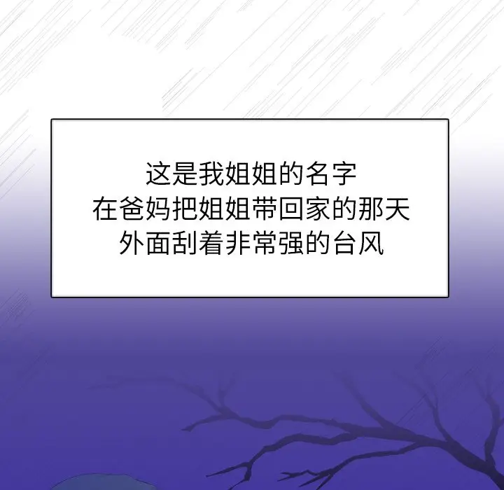 姐姐的秘密日记[顶通]韩漫全集-第 5 话无删减无遮挡章节图片 