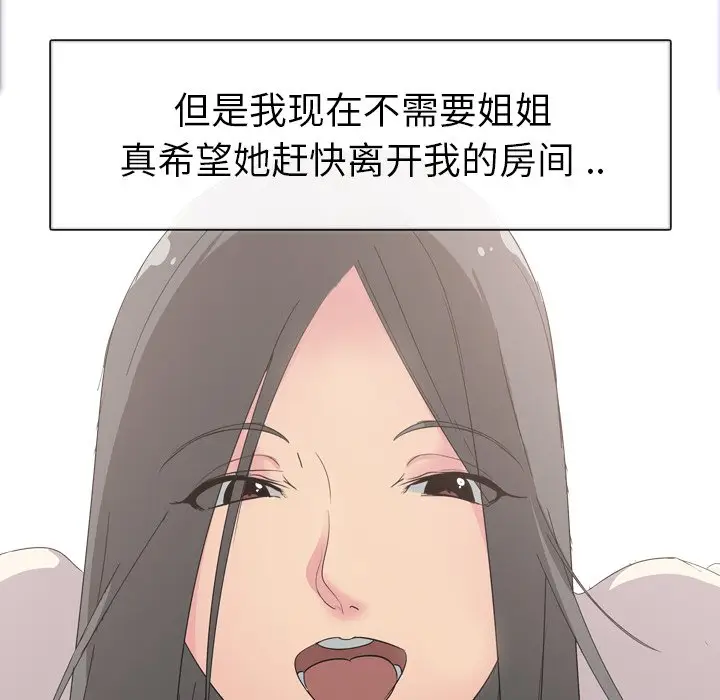 姐姐的秘密日记[顶通]韩漫全集-第 5 话无删减无遮挡章节图片 