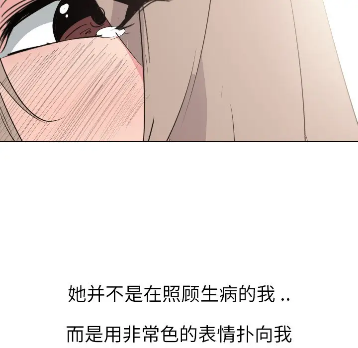 姐姐的秘密日记[顶通]韩漫全集-第 5 话无删减无遮挡章节图片 