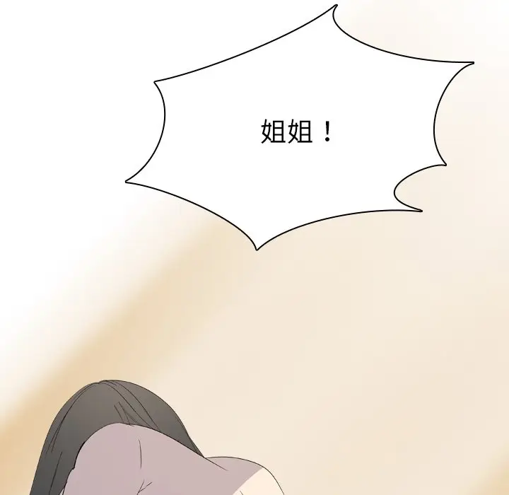 姐姐的秘密日记[顶通]韩漫全集-第 5 话无删减无遮挡章节图片 