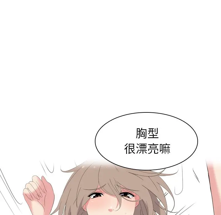 姐姐的秘密日记[顶通]韩漫全集-第 5 话无删减无遮挡章节图片 