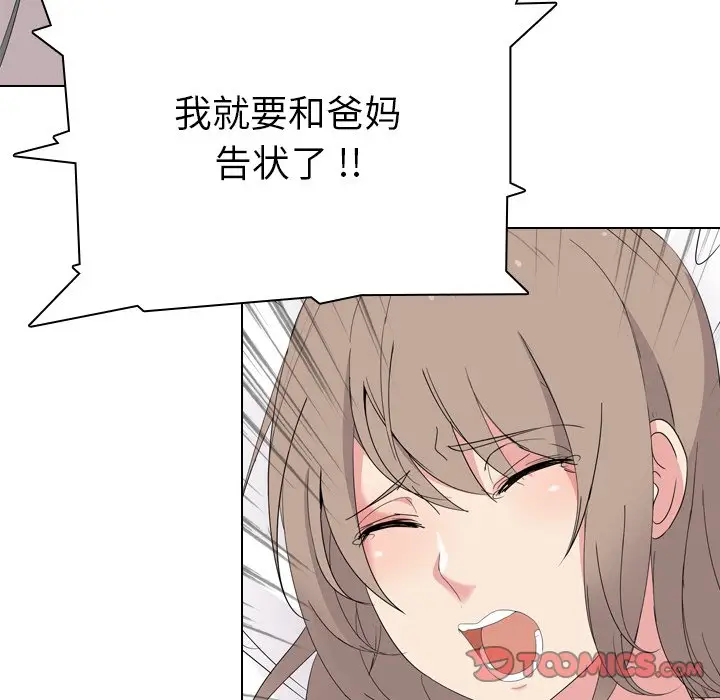 姐姐的秘密日记[顶通]韩漫全集-第 5 话无删减无遮挡章节图片 