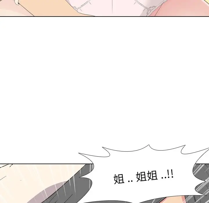 姐姐的秘密日记[顶通]韩漫全集-第 5 话无删减无遮挡章节图片 