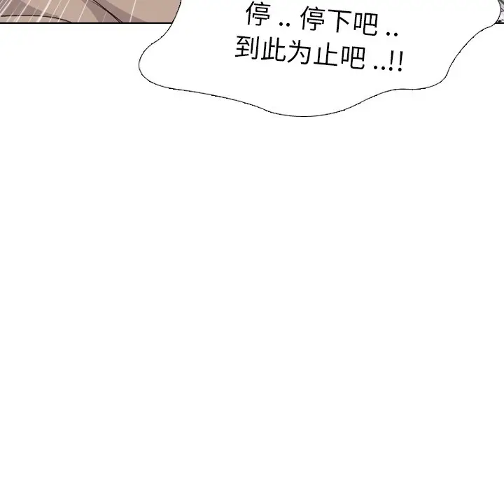 姐姐的秘密日记[顶通]韩漫全集-第 5 话无删减无遮挡章节图片 