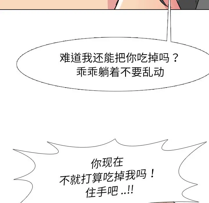 姐姐的秘密日记[顶通]韩漫全集-第 5 话无删减无遮挡章节图片 