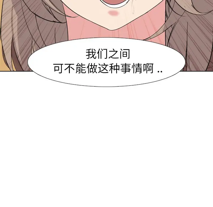 姐姐的秘密日记[顶通]韩漫全集-第 5 话无删减无遮挡章节图片 