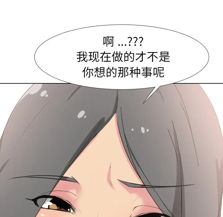 姐姐的秘密日记[顶通]韩漫全集-第 5 话无删减无遮挡章节图片 