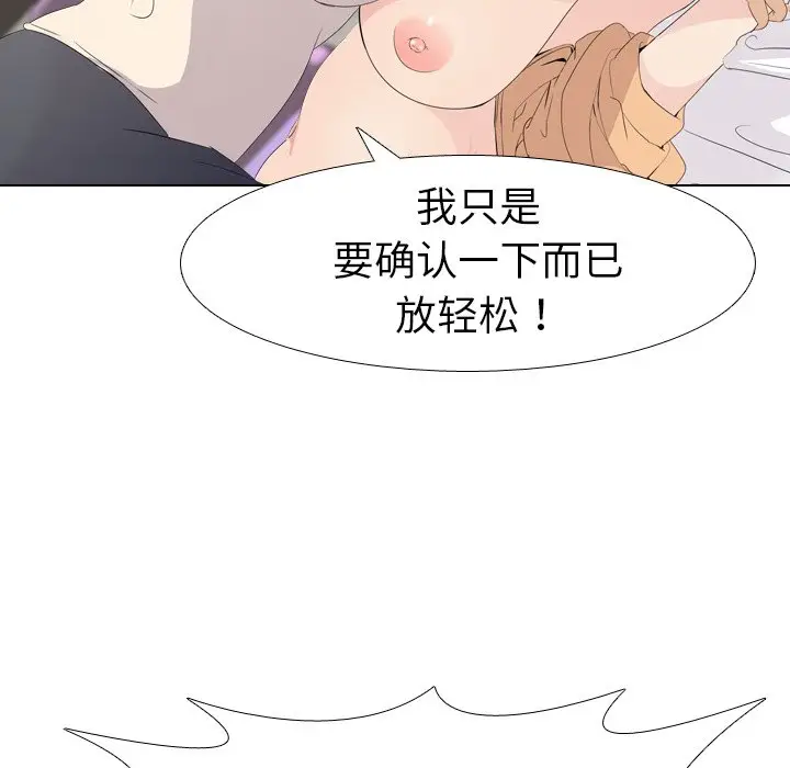 姐姐的秘密日记[顶通]韩漫全集-第 5 话无删减无遮挡章节图片 