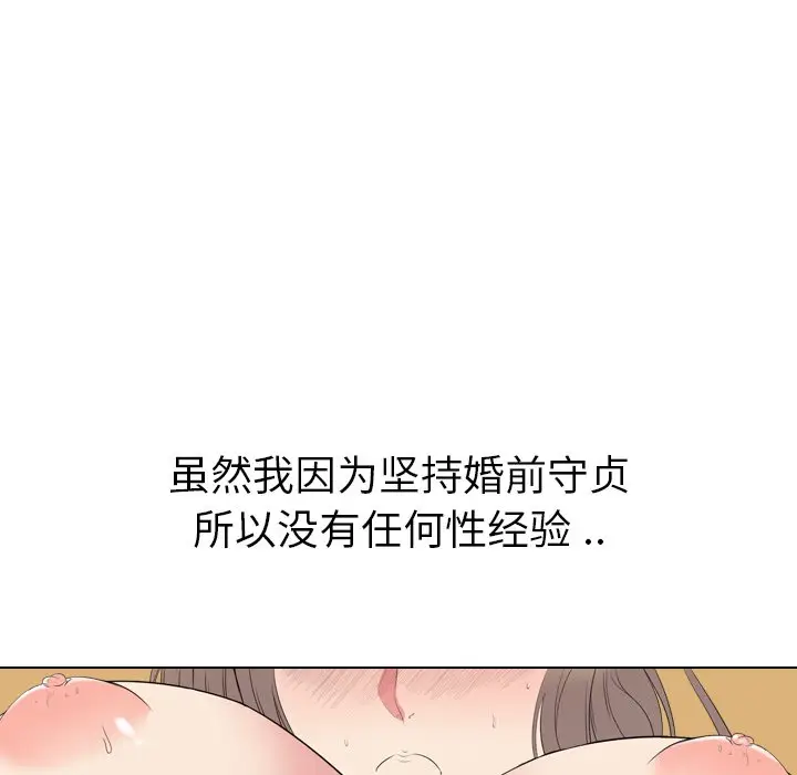 姐姐的秘密日记[顶通]韩漫全集-第 5 话无删减无遮挡章节图片 