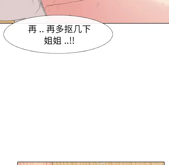 姐姐的秘密日记[顶通]韩漫全集-第 5 话无删减无遮挡章节图片 
