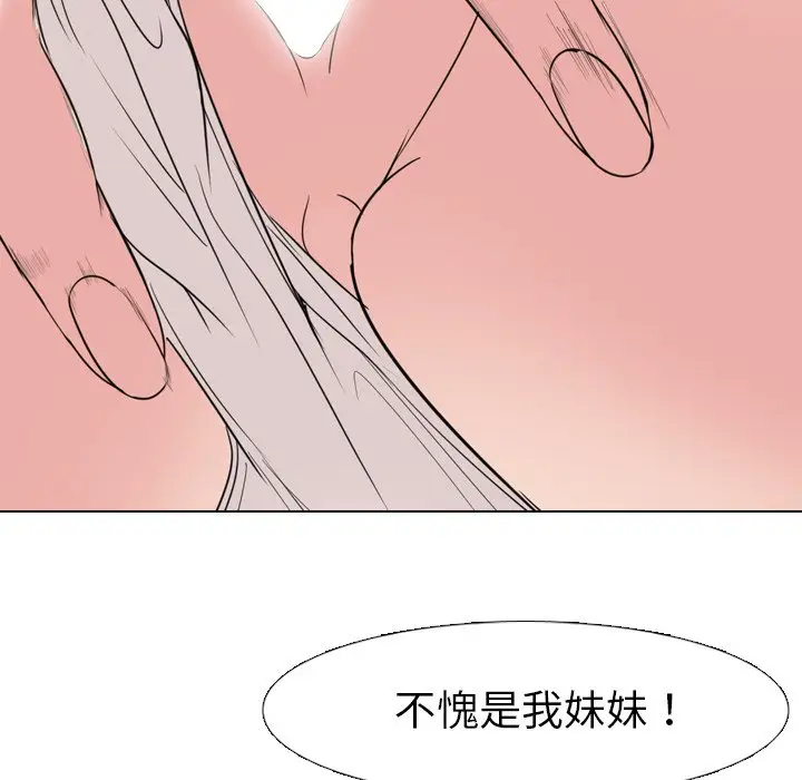 姐姐的秘密日记[顶通]韩漫全集-第 5 话无删减无遮挡章节图片 
