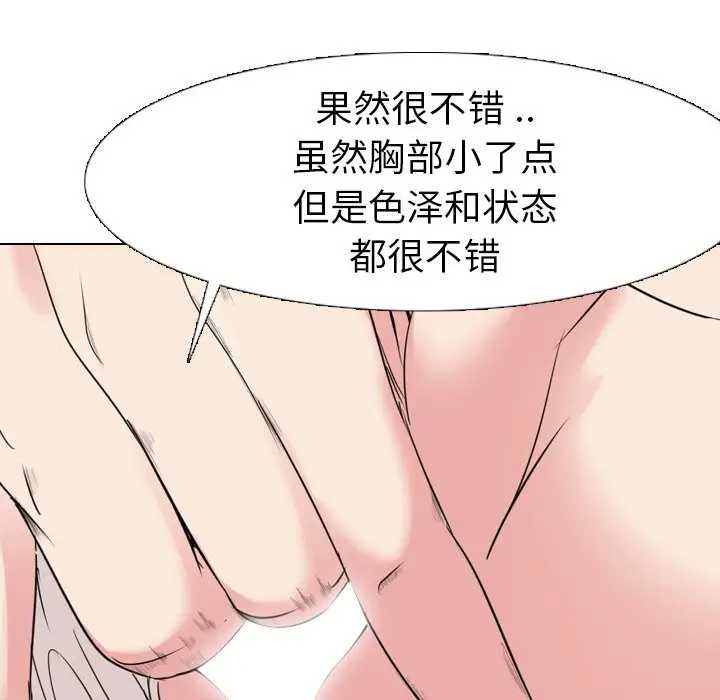 姐姐的秘密日记[顶通]韩漫全集-第 5 话无删减无遮挡章节图片 
