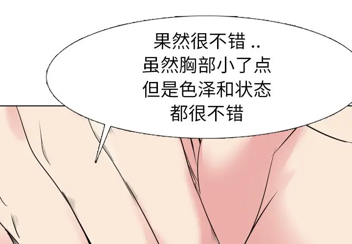 姐姐的秘密日记[顶通]韩漫全集-第 6 话无删减无遮挡章节图片 