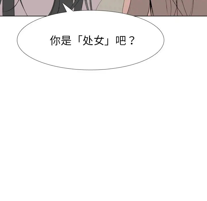 姐姐的秘密日记[顶通]韩漫全集-第 6 话无删减无遮挡章节图片 