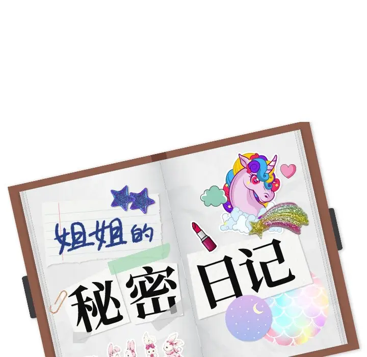姐姐的秘密日记[顶通]韩漫全集-第 6 话无删减无遮挡章节图片 