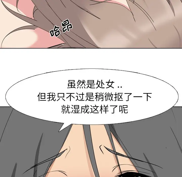 姐姐的秘密日记[顶通]韩漫全集-第 6 话无删减无遮挡章节图片 