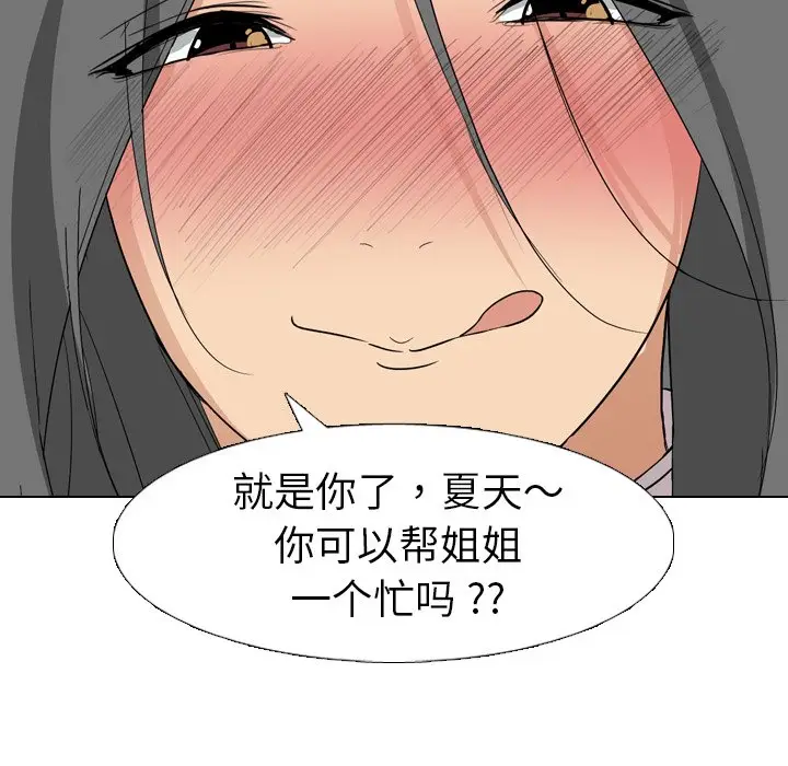 姐姐的秘密日记[顶通]韩漫全集-第 6 话无删减无遮挡章节图片 