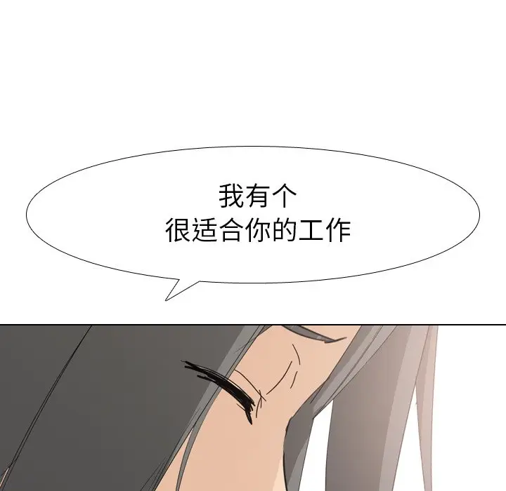 姐姐的秘密日记[顶通]韩漫全集-第 6 话无删减无遮挡章节图片 