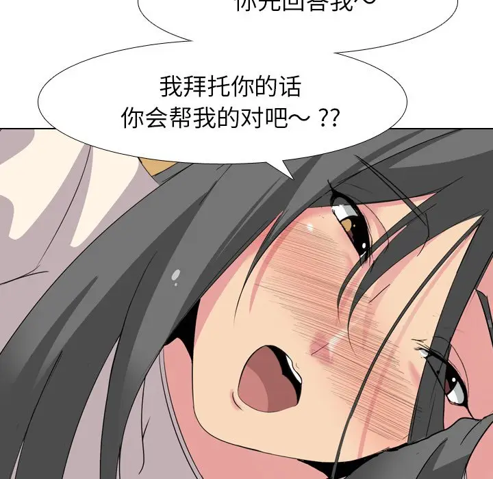 姐姐的秘密日记[顶通]韩漫全集-第 6 话无删减无遮挡章节图片 