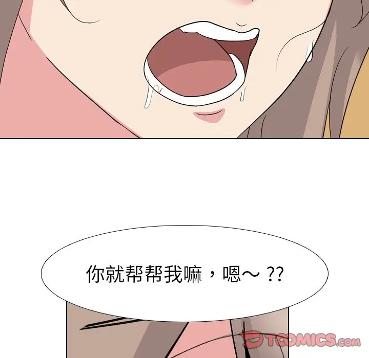 姐姐的秘密日记[顶通]韩漫全集-第 6 话无删减无遮挡章节图片 