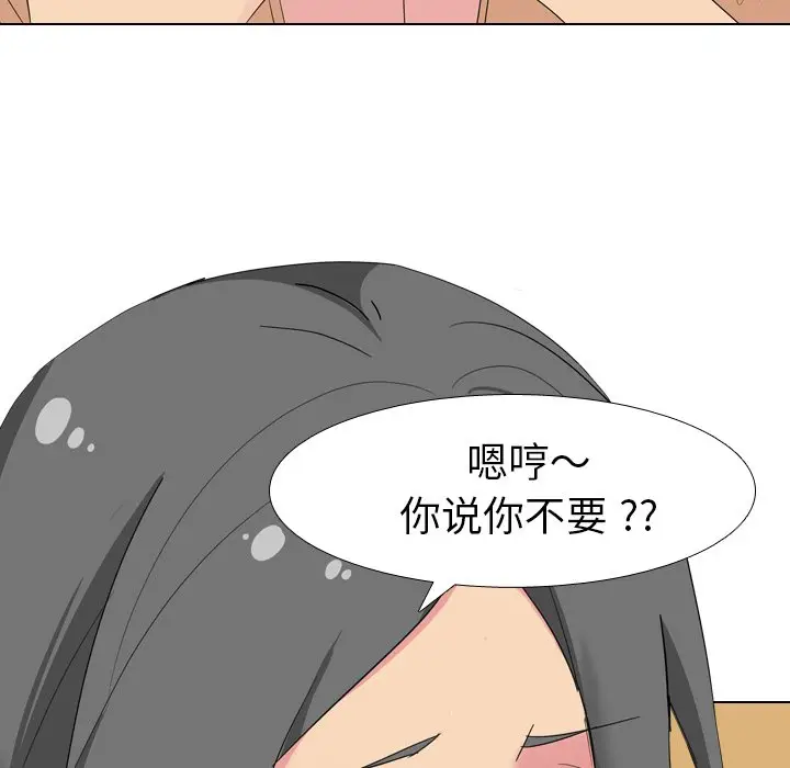 姐姐的秘密日记[顶通]韩漫全集-第 6 话无删减无遮挡章节图片 