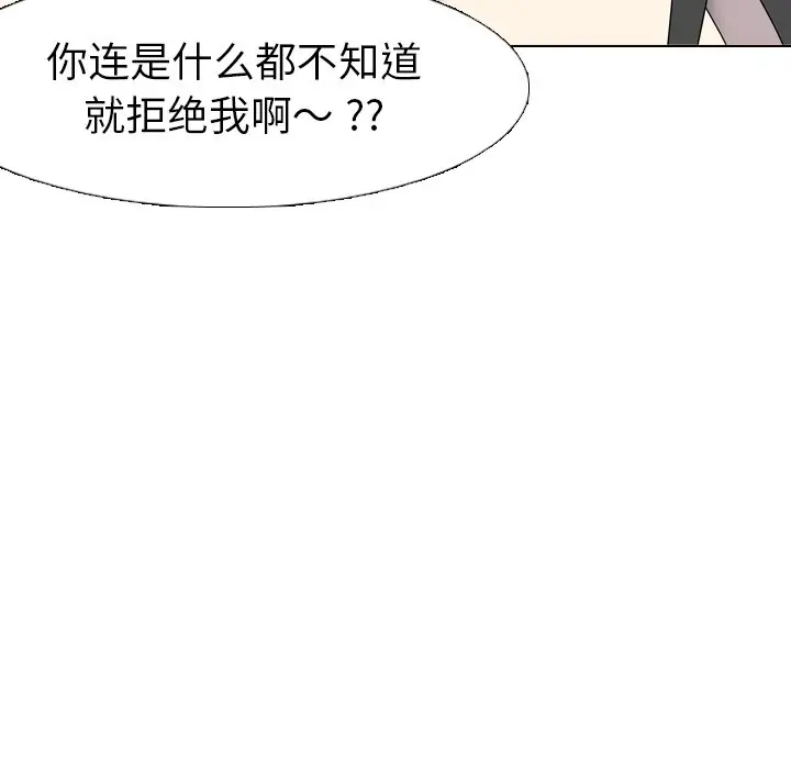 姐姐的秘密日记[顶通]韩漫全集-第 6 话无删减无遮挡章节图片 