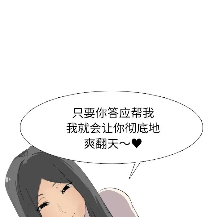 姐姐的秘密日记[顶通]韩漫全集-第 6 话无删减无遮挡章节图片 