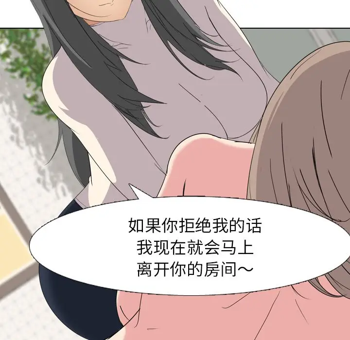 姐姐的秘密日记[顶通]韩漫全集-第 6 话无删减无遮挡章节图片 