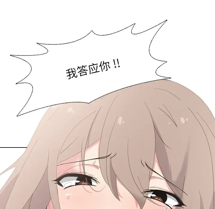 姐姐的秘密日记[顶通]韩漫全集-第 6 话无删减无遮挡章节图片 