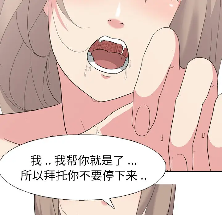 姐姐的秘密日记[顶通]韩漫全集-第 6 话无删减无遮挡章节图片 