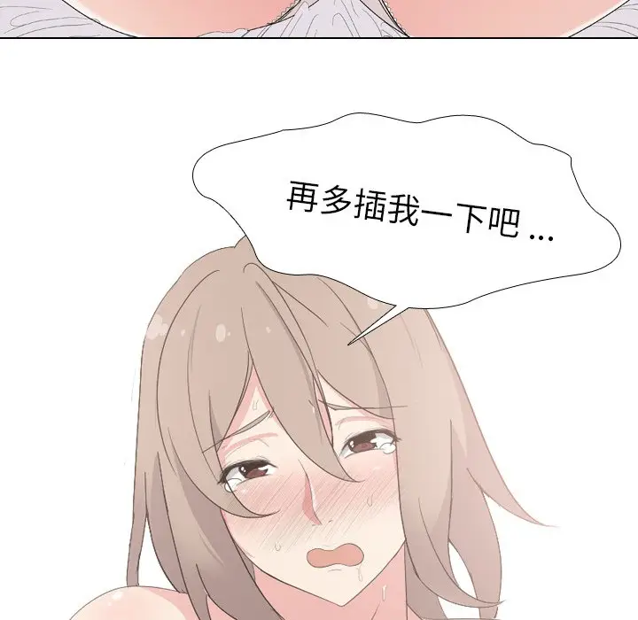 姐姐的秘密日记[顶通]韩漫全集-第 6 话无删减无遮挡章节图片 