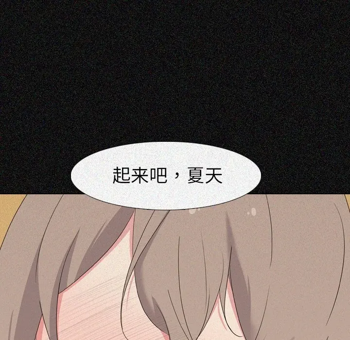 姐姐的秘密日记[顶通]韩漫全集-第 6 话无删减无遮挡章节图片 