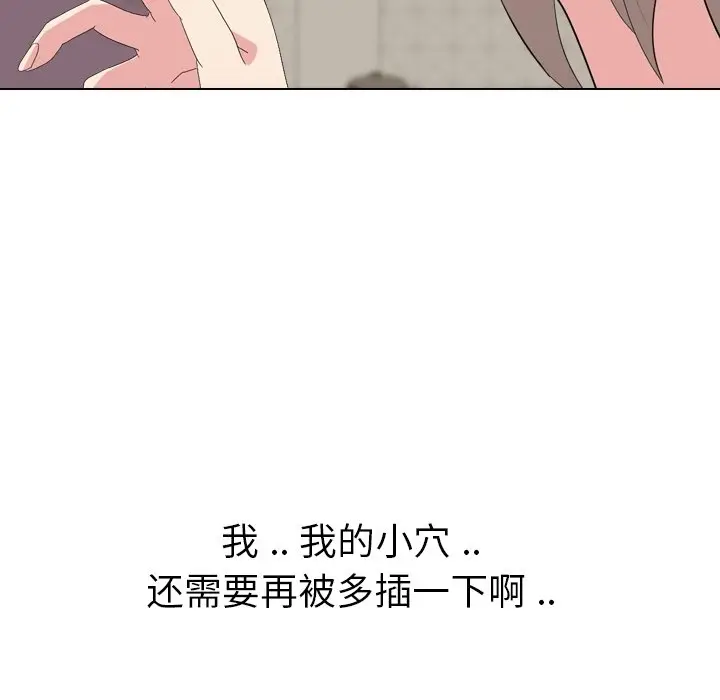 姐姐的秘密日记[顶通]韩漫全集-第 6 话无删减无遮挡章节图片 