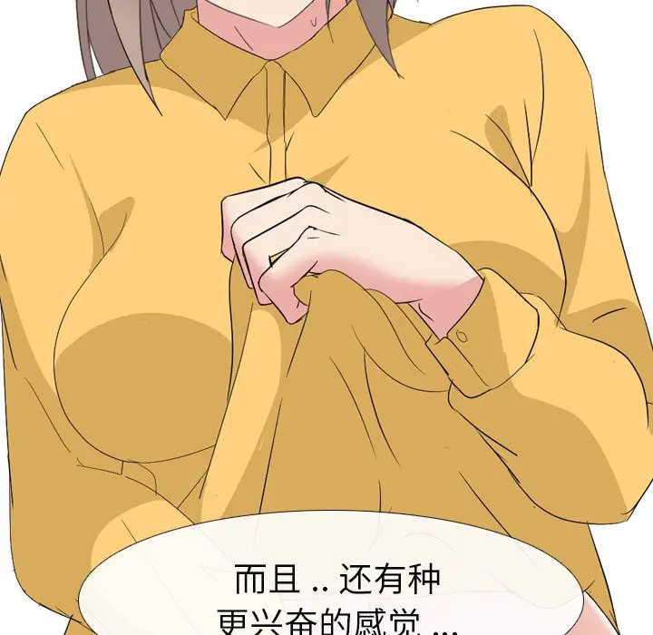 姐姐的秘密日记[顶通]韩漫全集-第 6 话无删减无遮挡章节图片 